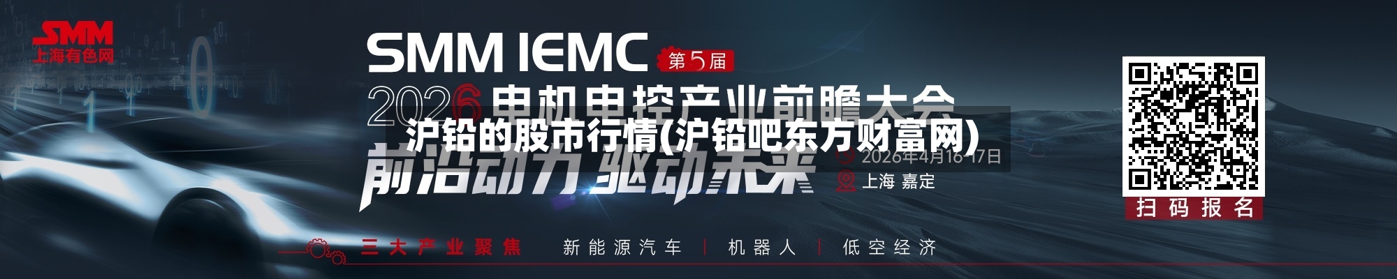 沪铅的股市行情(沪铅吧东方财富网)-第3张图片