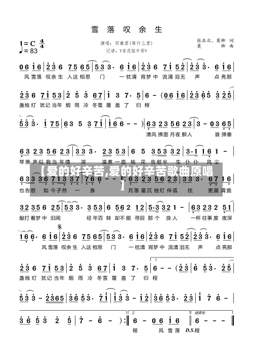 【爱的好辛苦,爱的好辛苦歌曲原唱】