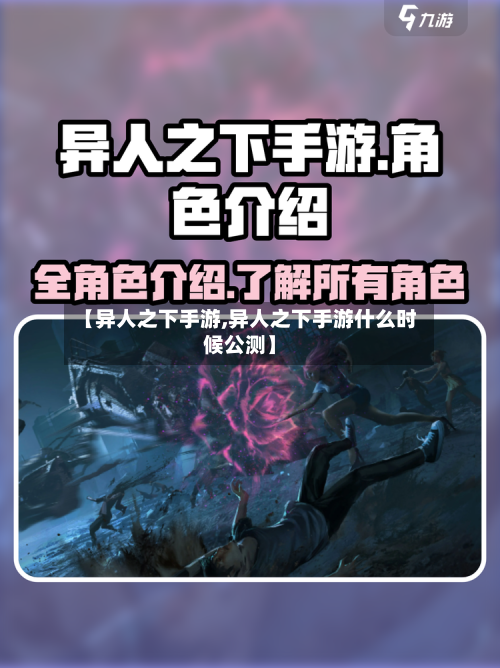 【异人之下手游,异人之下手游什么时候公测】-第3张图片