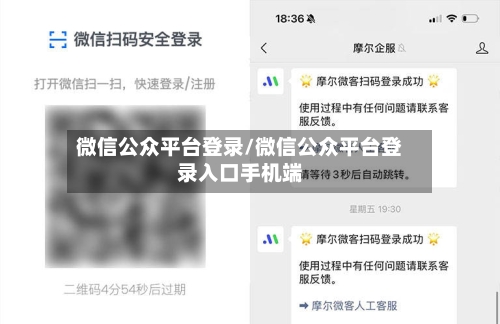 微信公众平台登录/微信公众平台登录入口手机端