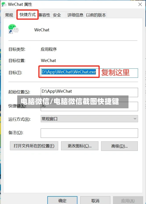 电脑微信/电脑微信截图快捷键