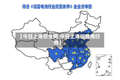 【今日上海铅业网,今日上海铅费用行情】-第2张图片