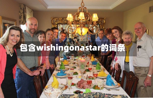 包含wishingonastar的词条-第3张图片