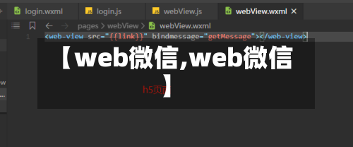 【web微信,web微信】-第3张图片