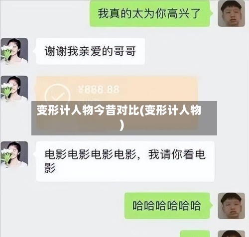 变形计人物今昔对比(变形计人物)-第3张图片