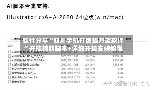 软件分享“四川手机打牌挂万能软件”开挂辅助脚本+详细开挂安装教程-第3张图片