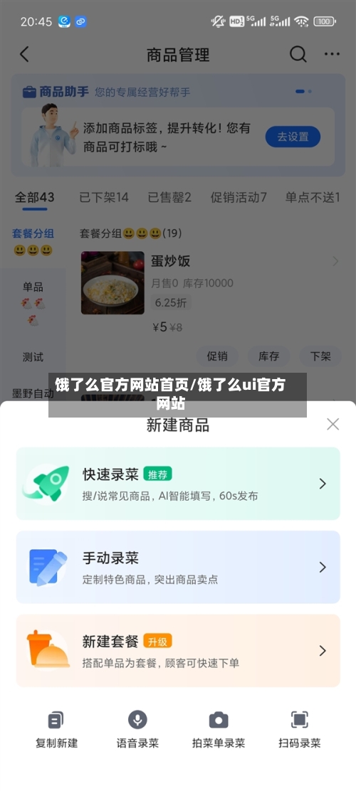 饿了么官方网站首页/饿了么ui官方网站-第2张图片