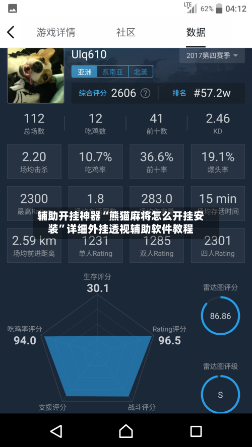 辅助开挂神器“熊猫麻将怎么开挂安装”详细外挂透视辅助软件教程