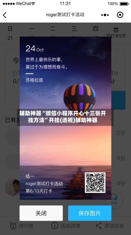 辅助神器“微信小程序开心十三张开挂方法”开挂(透视)辅助神器