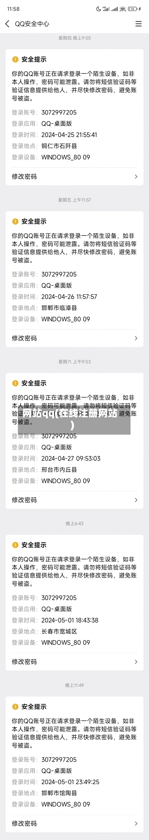 网站qq(在线注册网站)-第2张图片