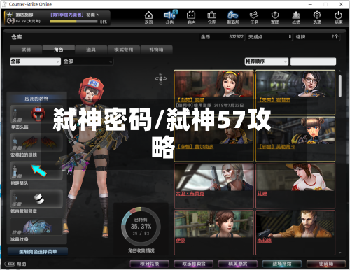 弑神密码/弑神57攻略