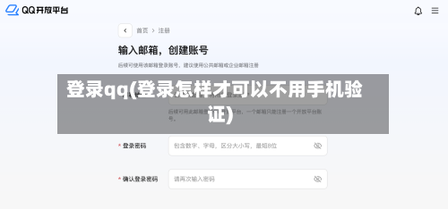 登录qq(登录怎样才可以不用手机验证)