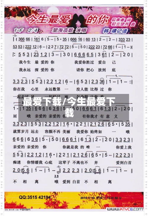 最爱下载/今生最爱下载-第3张图片