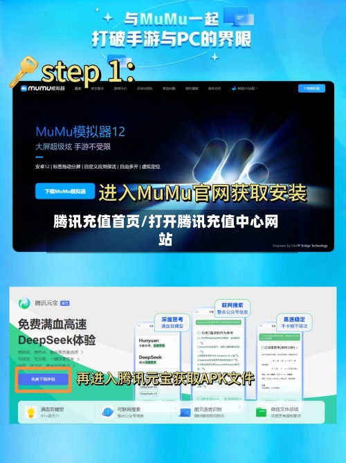 腾讯充值首页/打开腾讯充值中心网站