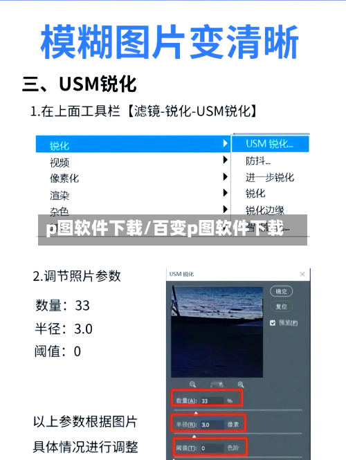 p图软件下载/百变p图软件下载