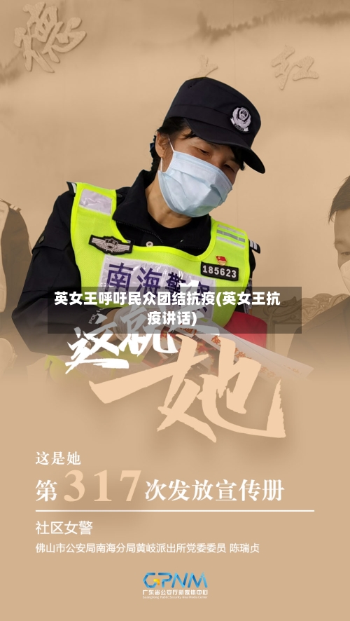 英女王呼吁民众团结抗疫(英女王抗疫讲话)-第2张图片