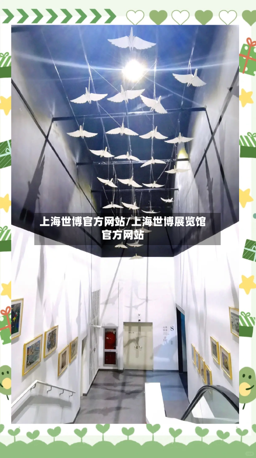 上海世博官方网站/上海世博展览馆官方网站-第2张图片