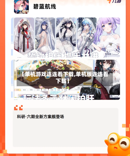 【单机游戏连连看下载,单机版连连看下载】-第2张图片