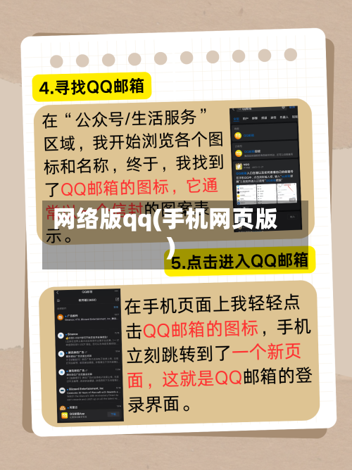 网络版qq(手机网页版)-第2张图片
