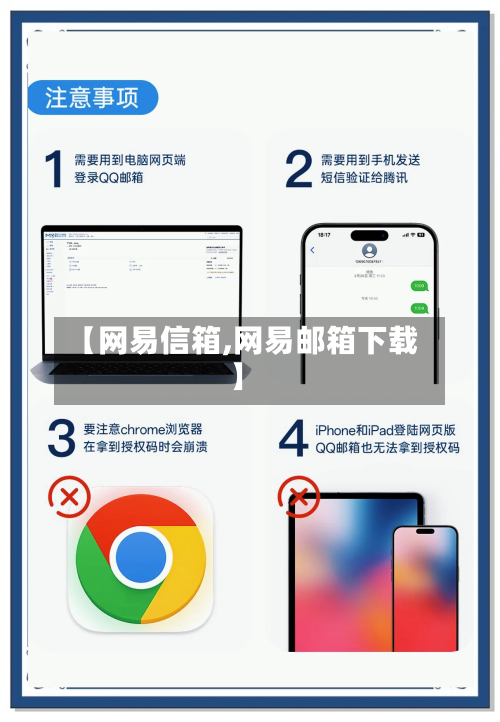 【网易信箱,网易邮箱下载】