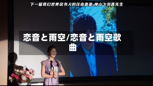 恋音と雨空/恋音と雨空歌曲-第2张图片